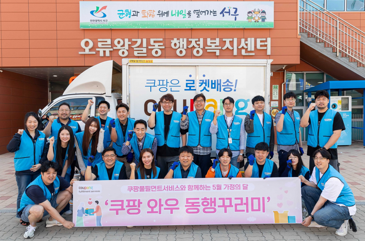 쿠팡풀필먼트서비스 임직원들이 지난 28일 인천시 서구 오류왕길동 행정복지센터에서 ‘쿠팡 와우 동행꾸러미’ 나눔 활동을 기념해 사진을 찍고 있다. [쿠팡 제공]