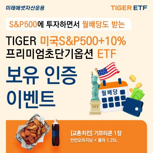 [미래에셋자산운용]