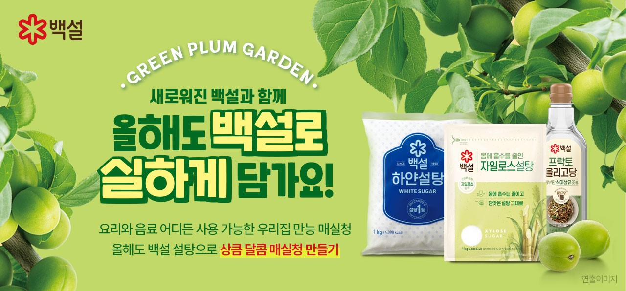 [CJ제일제당 제공]