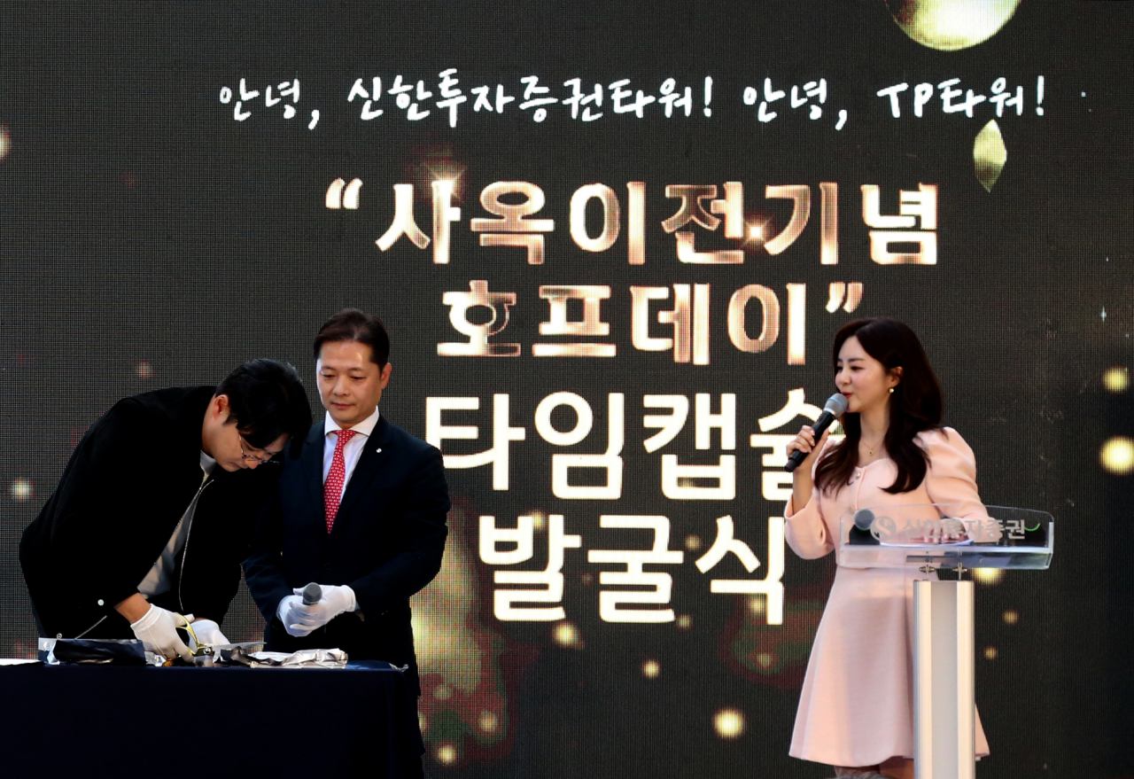 지난 2003년 타임캡슐을 봉헌한 윤득용 신한PWM분당센터 부장이 사옥 이전을 기념해 타임캡슐을 개봉하고 있다. [신한투자증권]