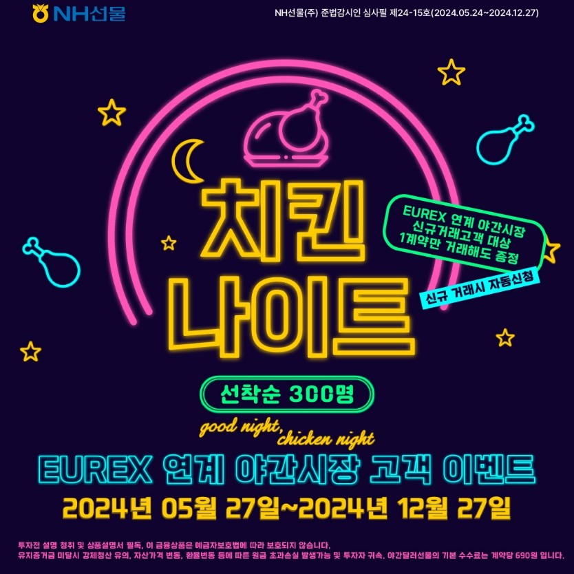 [NH선물]