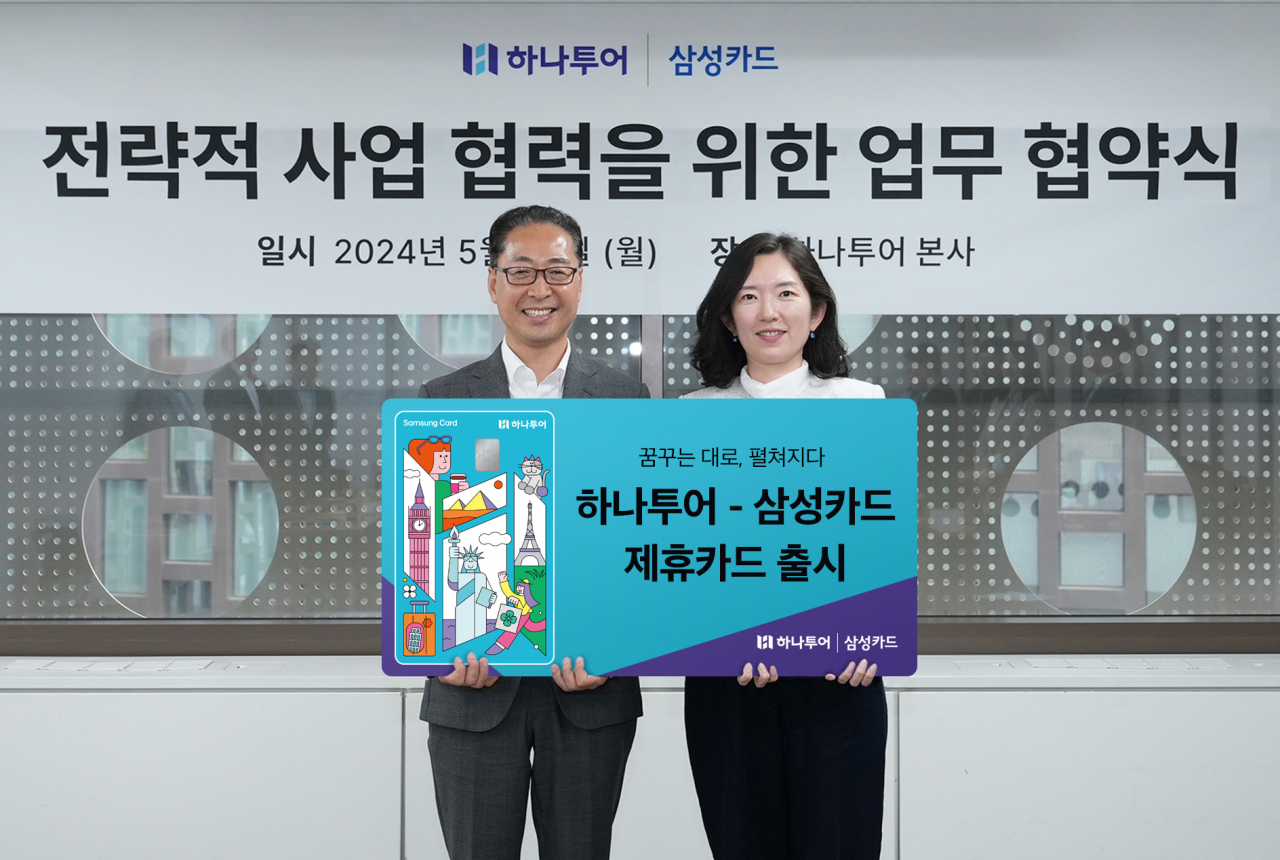 라이트할부, 공항 라운지 혜택까지…삼성카드, ‘하나투어 삼성카드’ 출시 - 헤럴드경제 라이트할부, 공항 라운지 혜택까지…삼성카드... 
