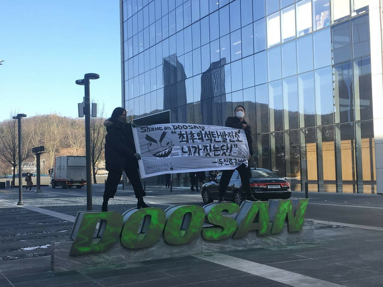[청년기후행동 제공]