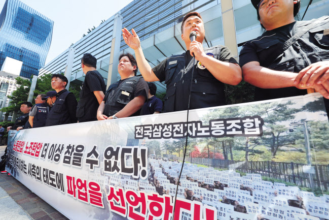 전국삼성전자노동조합이 29일 오전 서울 서초구 삼성전자 서초사옥 앞에서 파업 선언 기자회견을 갖고 있다. 김민지 기자