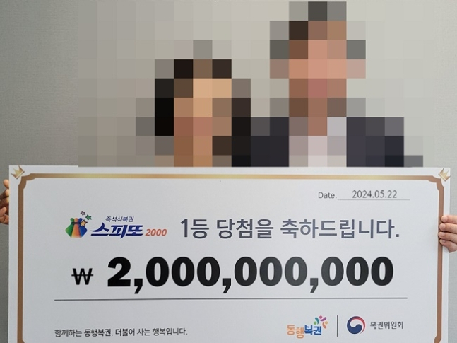 동행복권