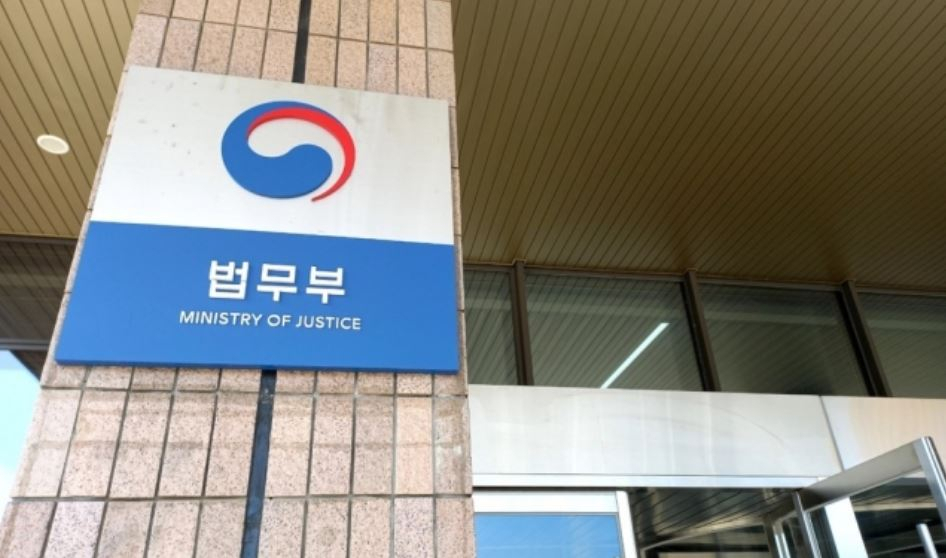 법무부 현판 [연합]