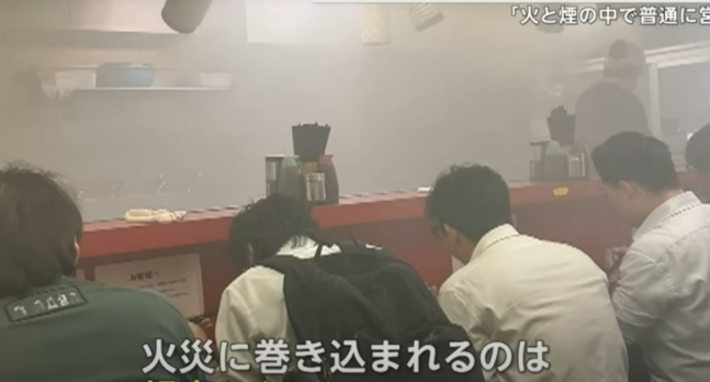 라멘전문점 라멘지로에서 화재가 발생했음에도 손님들이 라멘을 계속 먹고 있다. [후지TV 캡처]