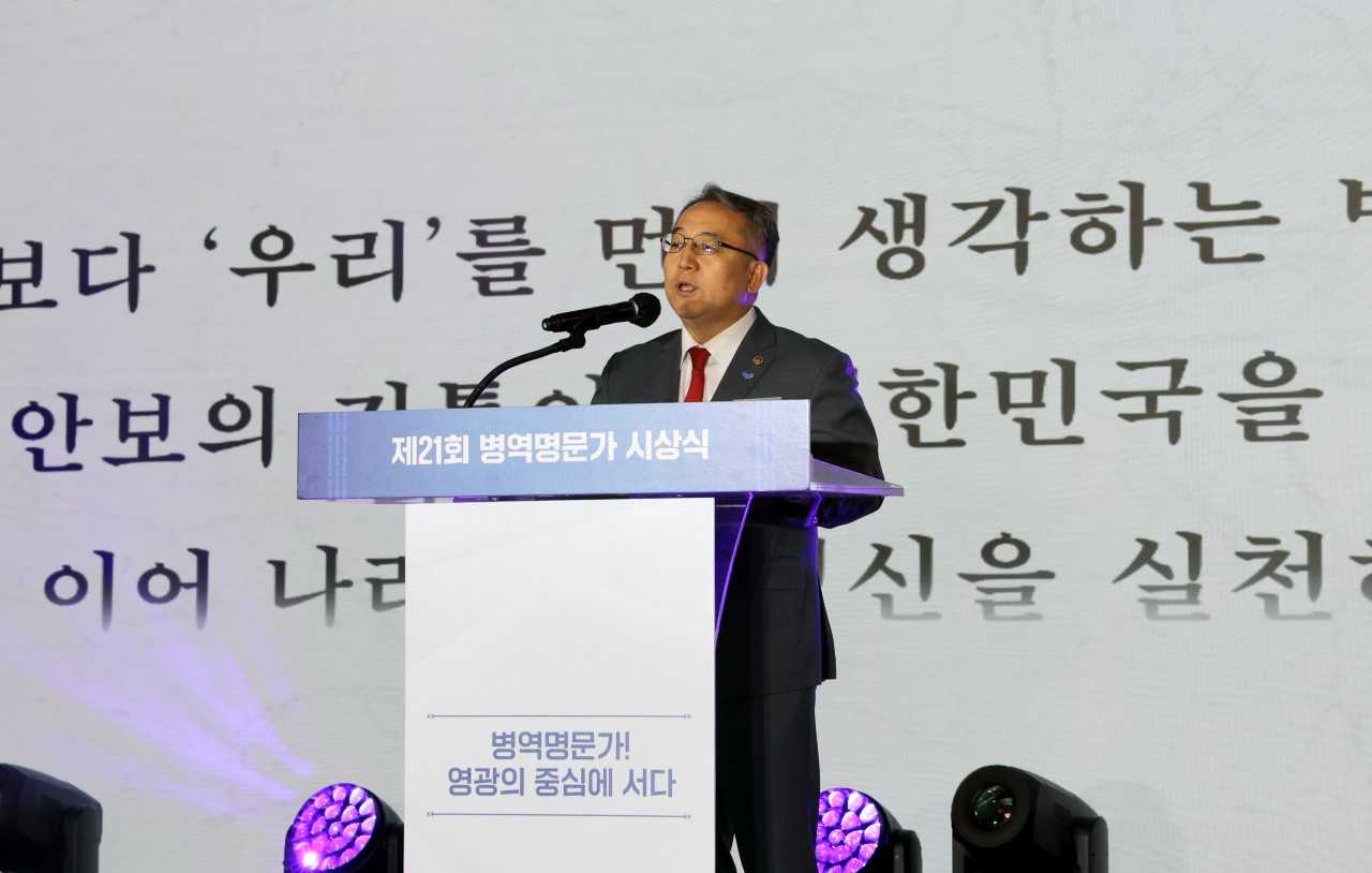 윤석열 대통령은 30일 병무청이 서울 용산 전쟁기념관에서 개최한 ‘제21회 병역명문가 시상식’ 축하메시지를 통해 “병역명문가는 국가안보의 기틀이자 대한민국을 지켜내는 든든한 힘”이라고 밝혔다. 김종철 병무청장이 병역명문가 시상식 중 대통령 축하메시지를 대독하고 있다. [병무청 제공]