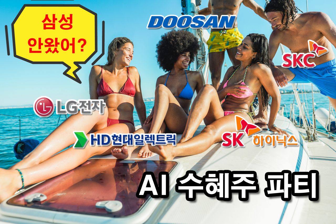 약속의 AI 쾌속선, 삼성 왜 올라타질 못하니…SK·LG·두산·HD현대 ‘飛上’ 구경 언제까지? [투자360]