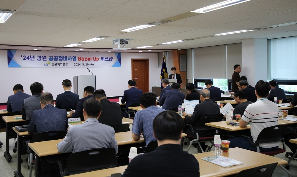 [한국토지주택공사]