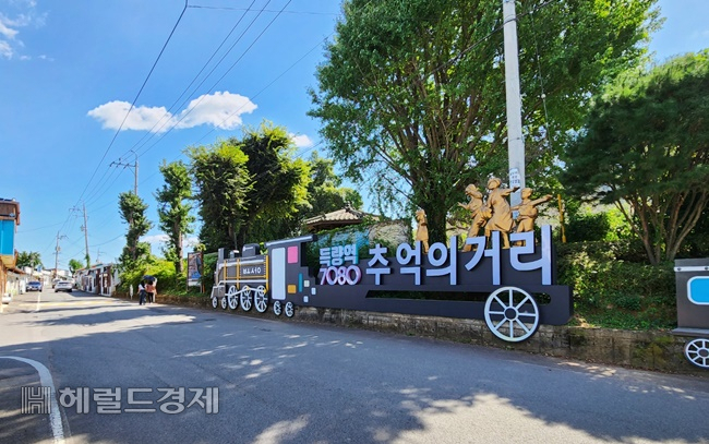 보성군 득량면 득량역 7080 추억의 거리 전경. /박대성 기자.