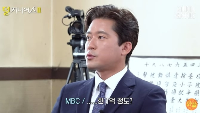 김대호 MBC 아나운서. [유튜브 채널 ‘스튜디오 와플’의 웹 예능 ‘덜 지니어스2 EP. 5&prime;]