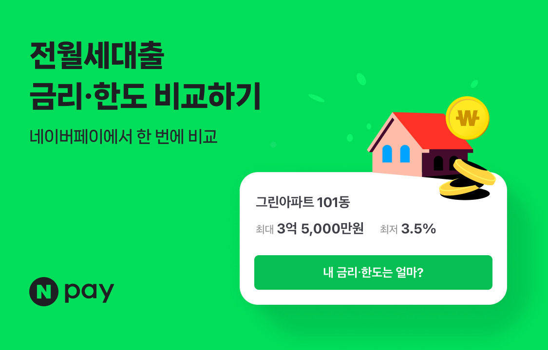 [네이버페이 제공]