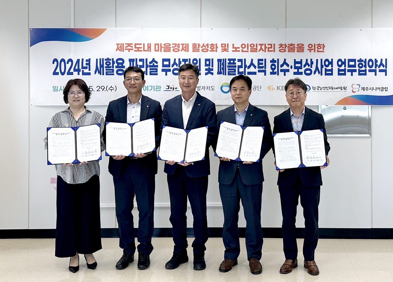지난 29일 한국환경공단 제주지사에서 김효의(왼쪽부터) 제주시니어클럽 관장, 강경수 KB증권 제주지점장, 고영표 제주특별자치도청 노인복지과장, 김유래 한국환경공단 제주지사장, 신희균 한국노인인력개발원 제주본부장이 ‘2024년 새활용 파라솔 무상지원’ 업무협약식을 진행하며 기념 사진을 촬영하고 있다. [KB증권]