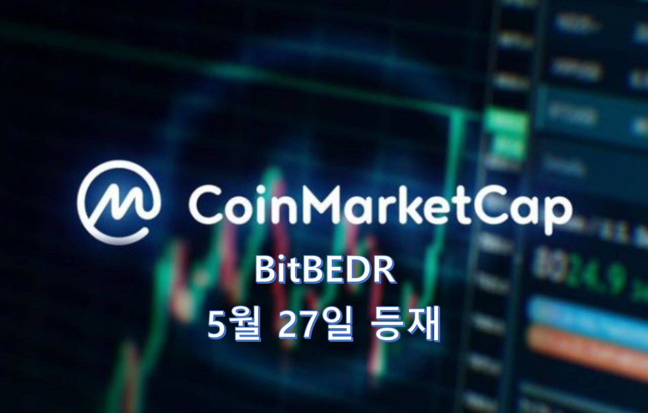 코인 마켓 닷컴 (87) 사진