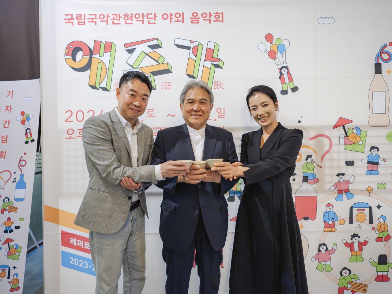 ‘애주가’ 연출을 맡은 정종임, 채치성 국립국악관현악단 단장, 박경민 단원 [국립극장 제공]