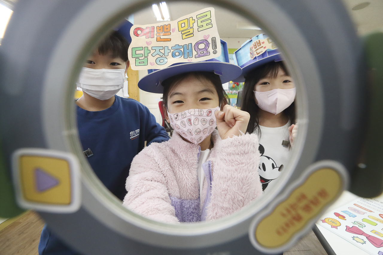 지난해 1월 수원시 효동초등학교에서 저학년 학생들이 디지털 시민 수업에 참여하는 모습