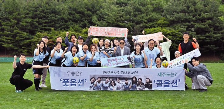 FC풋옵션팀과 헤럴드경제 구성원들이 함께 응원을 하고 있다.