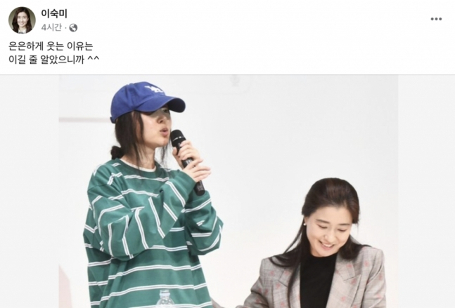 이숙미 변호사 페이스북 캡쳐