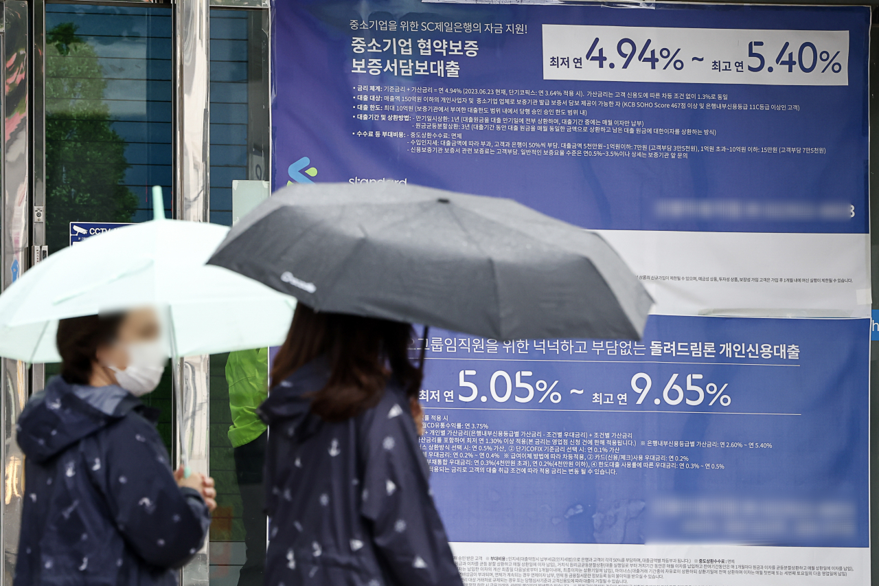 서울의 한 시중은행에 부착된 대출 관련 정보 [연합]