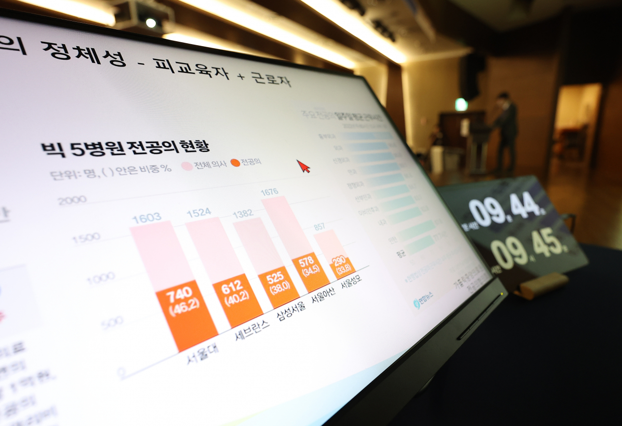 김태근 가톨릭중앙의료원 전공의협의회 비상대책위원회 대표가 31일 오전 서울 서초구 서울성모병원에서 열린 ‘의정갈등을 넘어 미래 의료 환경으로’ 심포지엄에서 ‘전공의들이 지켜본 의정갈등 사태’를 주제로 발언하고 있다. [연합]