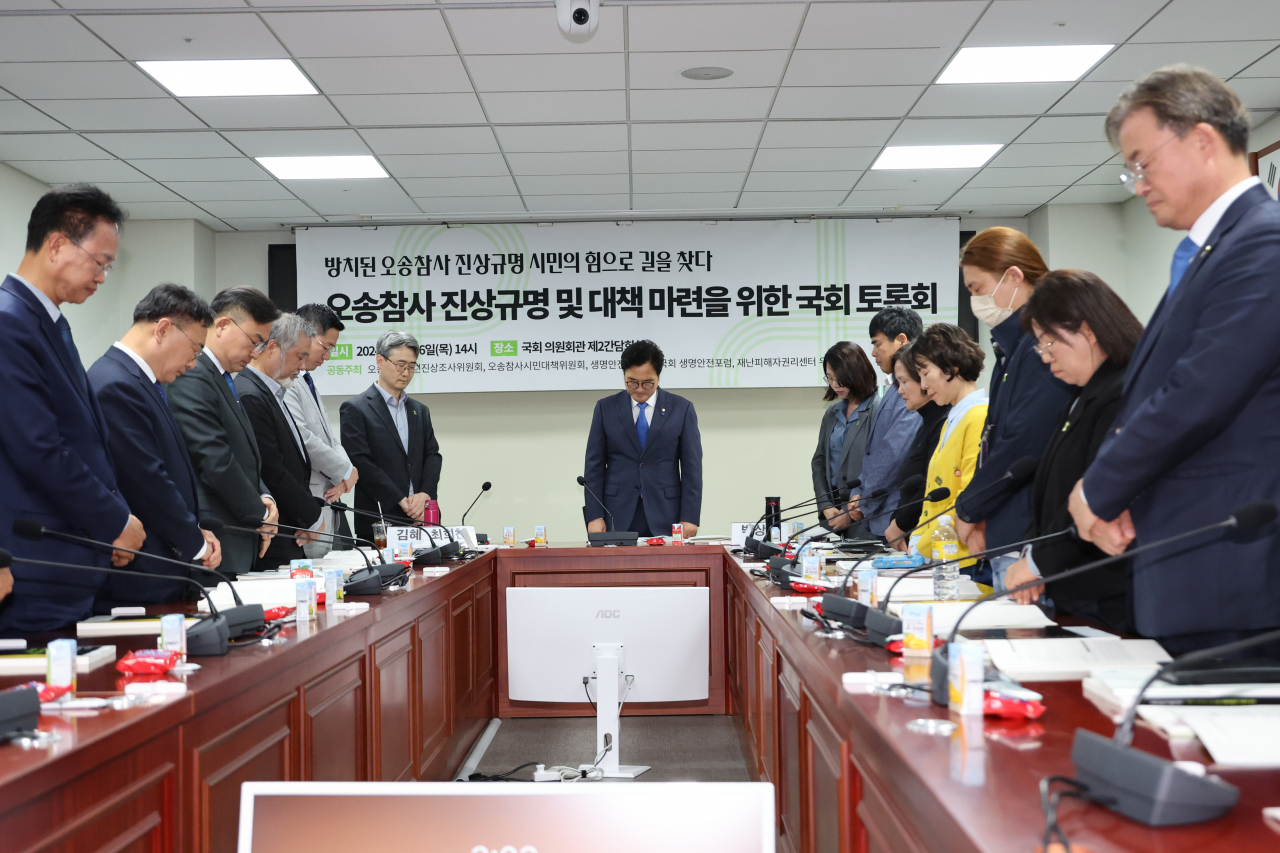 16일 오후 서울 여의도 국회 의원회관에서 열린 '오송참사 진상규명 및 대책 마련을 위한 국회 토론회'에서 오송참사 유가족과 국회 생명안전포럼 대표의원인 우원식 더불어민주당 의원 등 참석자들이 묵념하고 있다. [연합]