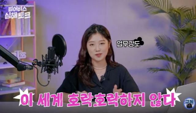 [펄크루트(펄어비스 채용 유튜브) 캡처]