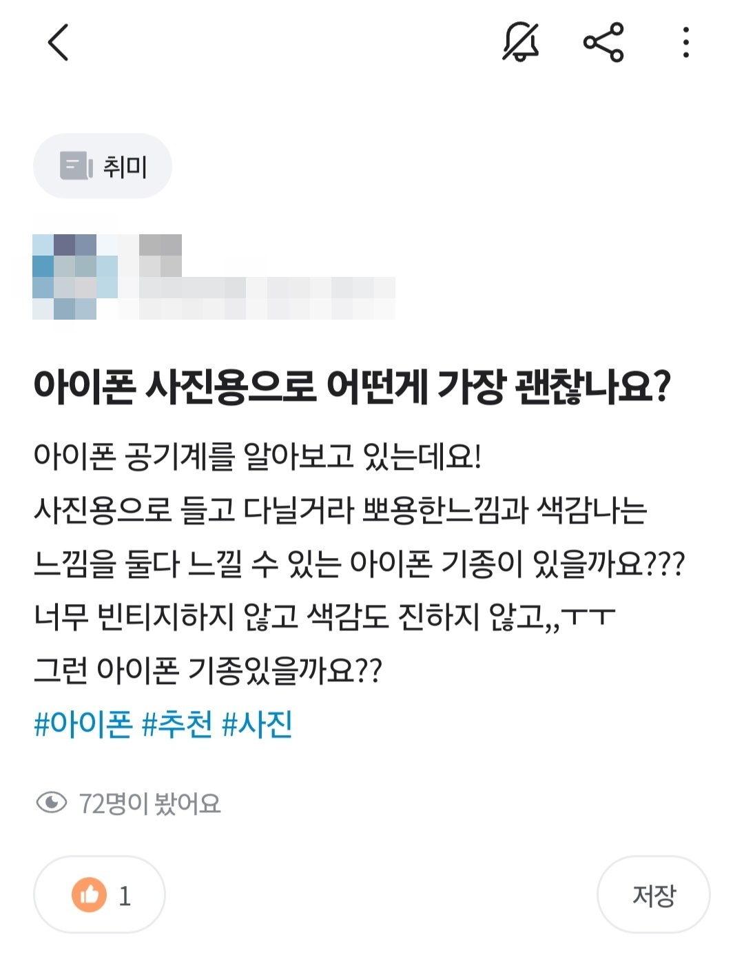 [당근 캡처]