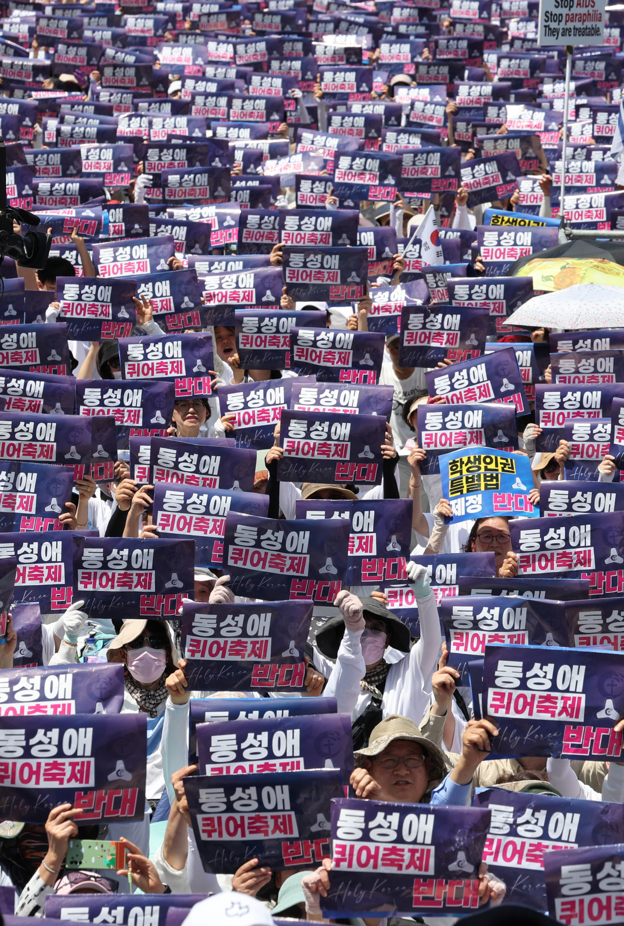 서울퀴어퍼레이드가 열린 1일 오후 서울시청 인근에서 '2024 통합국민대회 거룩한방파제' 행사 참가자들이 동성애 퀴어축제 반대 손팻말을 들고 있다. [연합]