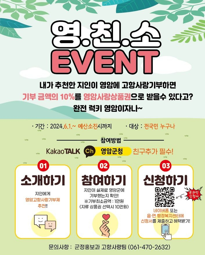 영친소포스터