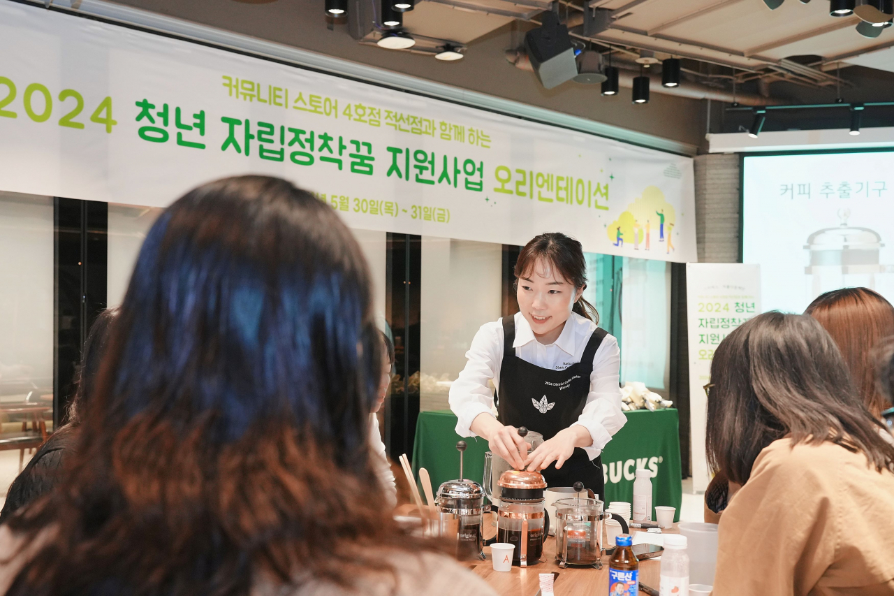 스타벅스, ‘2024 청년 자립정착꿈 지원사업’ 관련 모습 [스타벅스 코리아 제공]