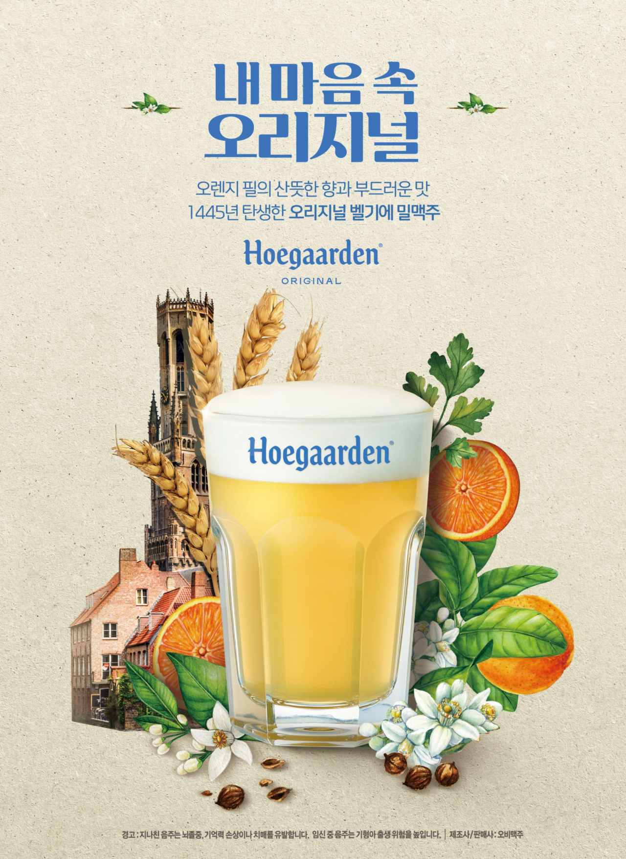 호가든 이벤트 이미지 [호가든 제공]