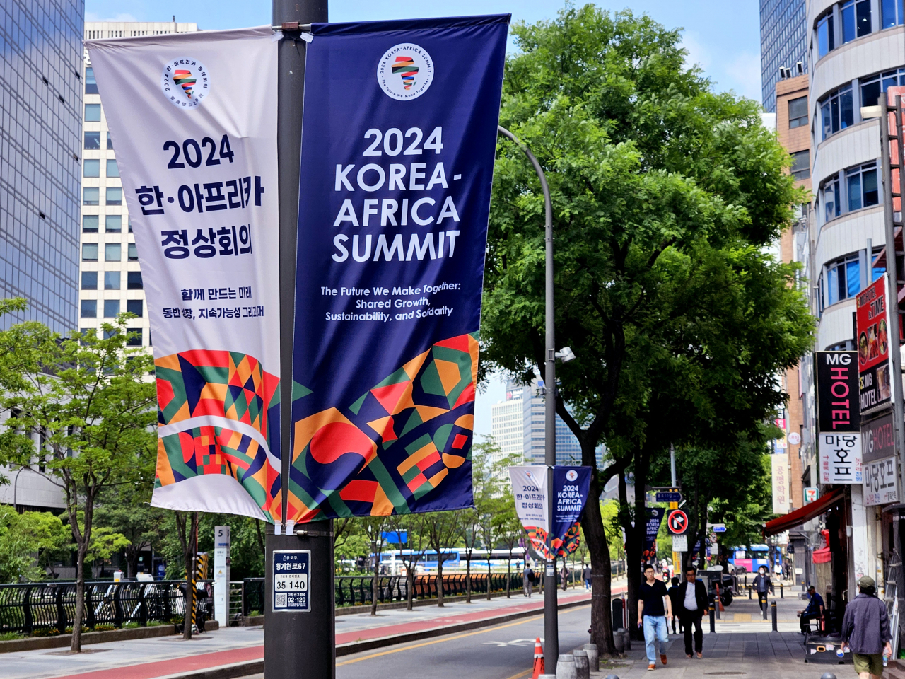 2일 한-아프리카 정상회의를 앞두고 서울 시내 곳곳에 정상회의 개최를 알리는 옥외 광고물이 본격적으로 게시돼 있다. 사진은 서울 종로구 청계천로 일대에 걸린 회의 안내 현수 깃발. [외교부 제공. 연합]