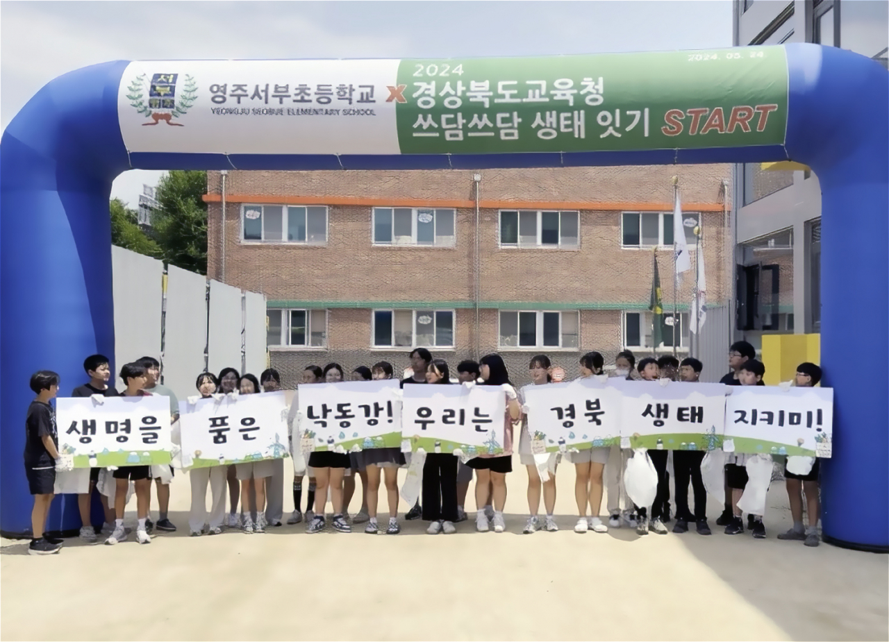 [경북교육청 제공]