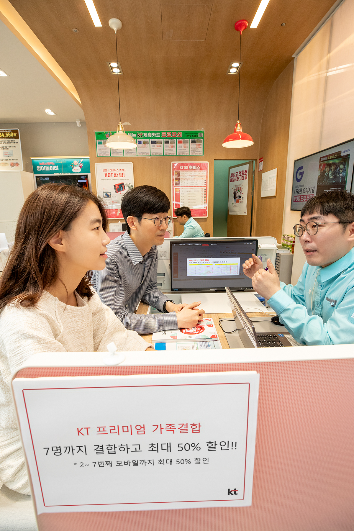 KT모델들이 매장에서 결합상품 ‘프리미엄 가족결합’을 상담하고 있는 모습. [KT 제공]