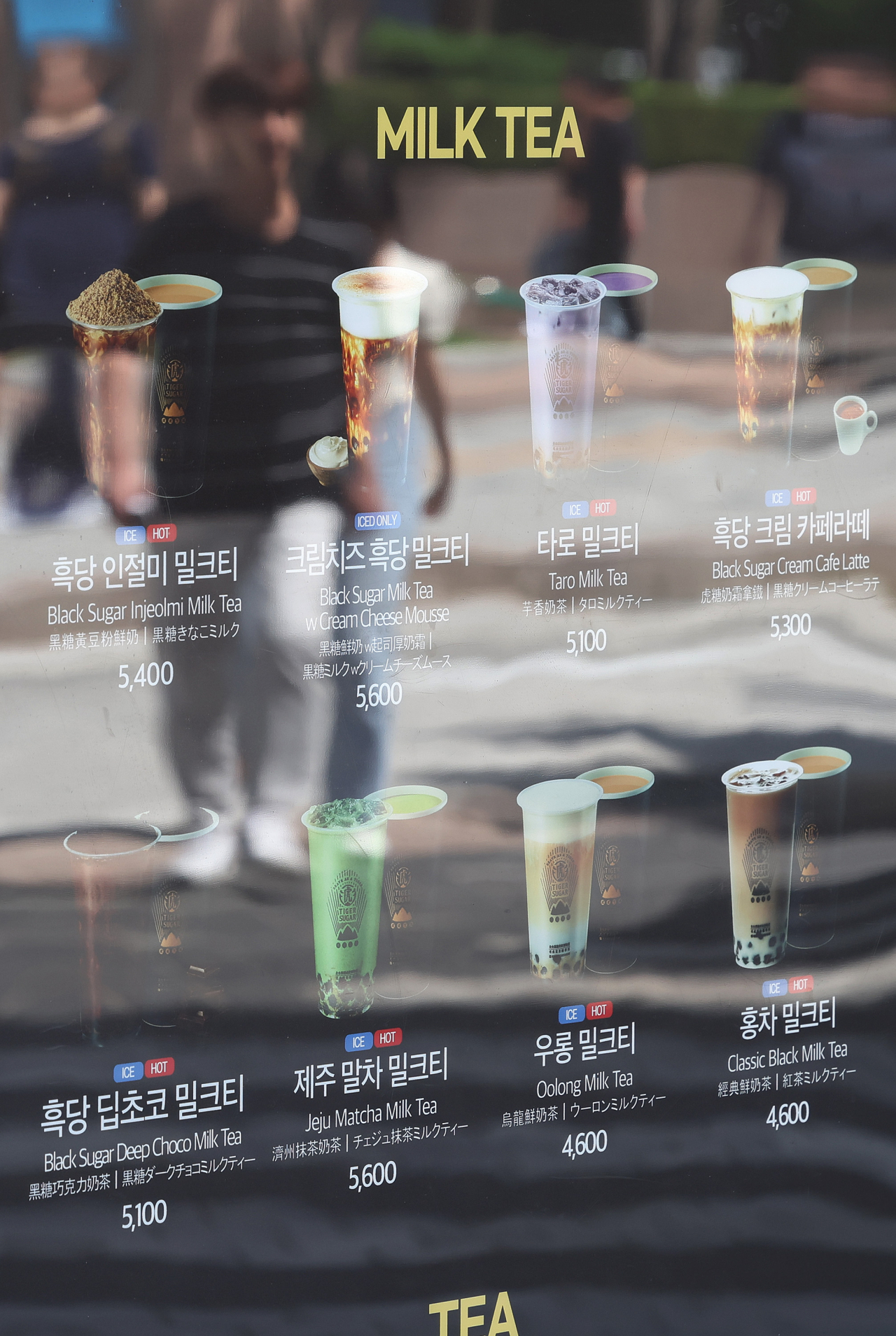 올해 1분기 가구 실질소득이 7년 만에 가장 큰 폭으로 감소한 것으로 나타났다. 명목소득 증가세에도 물가가 더 큰 폭으로 오른 결과다. 사진은 23일 오후 서울시내 한 음료 가게 메뉴판. [연합]