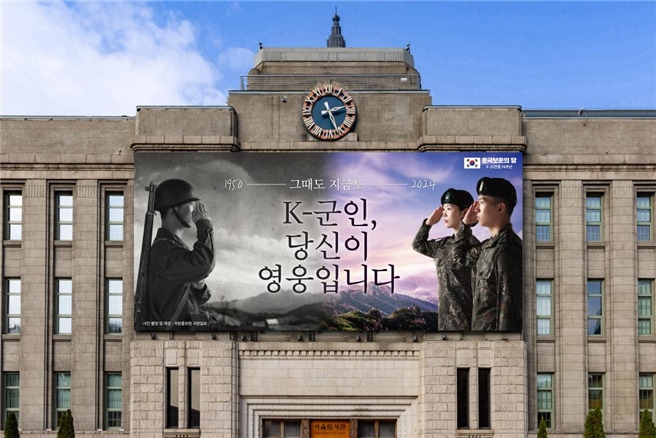 6월 서울꿈새김판 시뮬레이션.[서울시 제공]