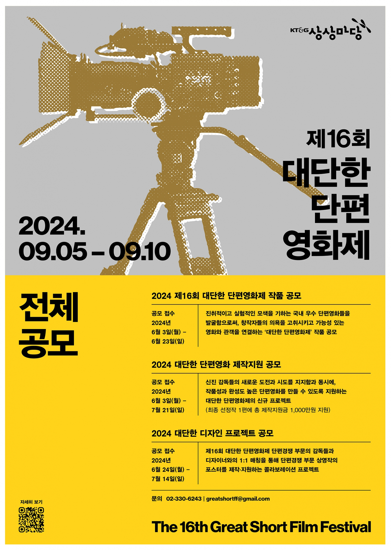 [KT&G 제공]