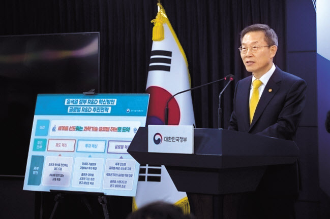 이종호 과학기술정보통신부 장관이 연구개발(R&D) 혁신방안을 발표하고 있다. [과학기술정보통신부 제공]