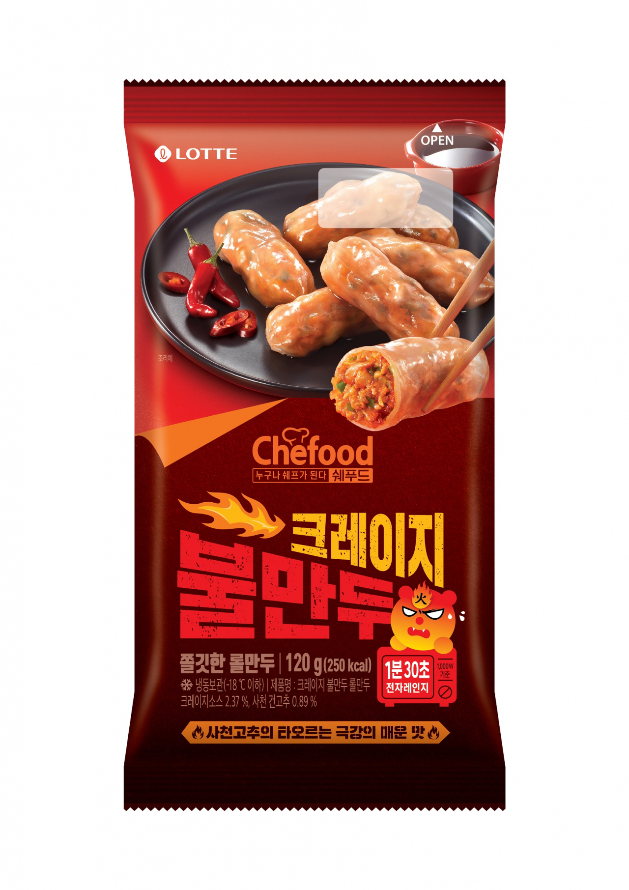[롯데웰푸드 제공]