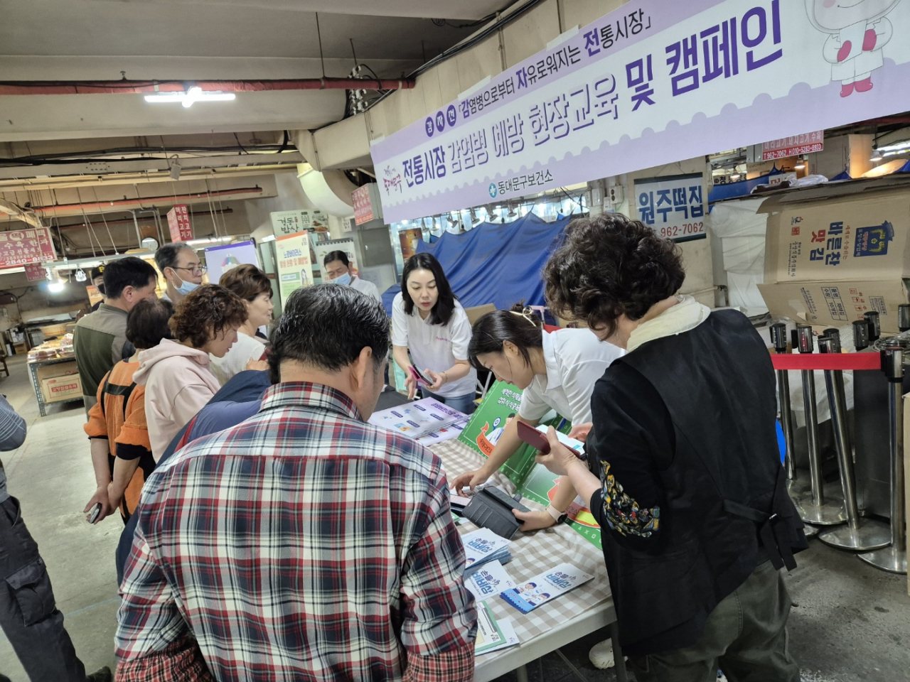 서울 동대문구는 지역 전통시장 상인을 대상으로 감염병 예방 현장 교육 및 캠페인을 6~11월 실시한다.[동대문구 제공]
