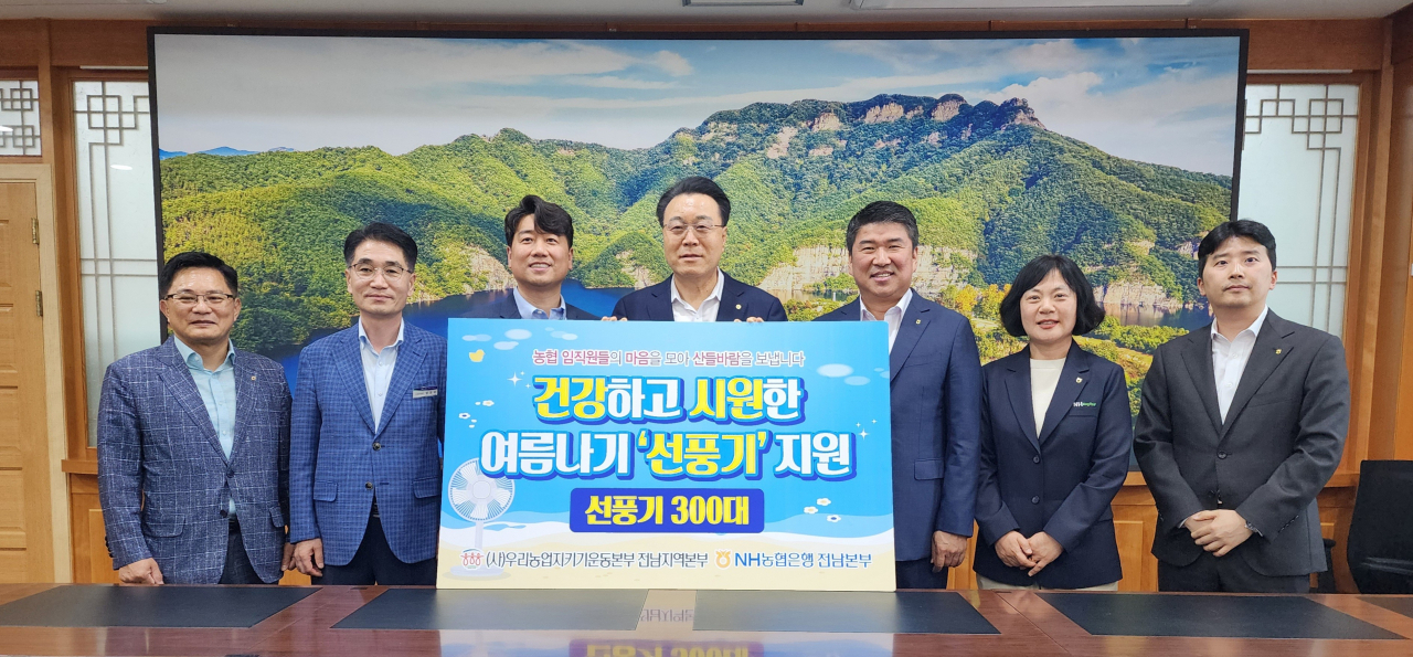선풍기 기증