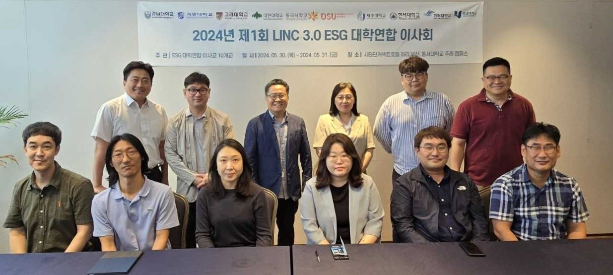 [사진=동서대학교]