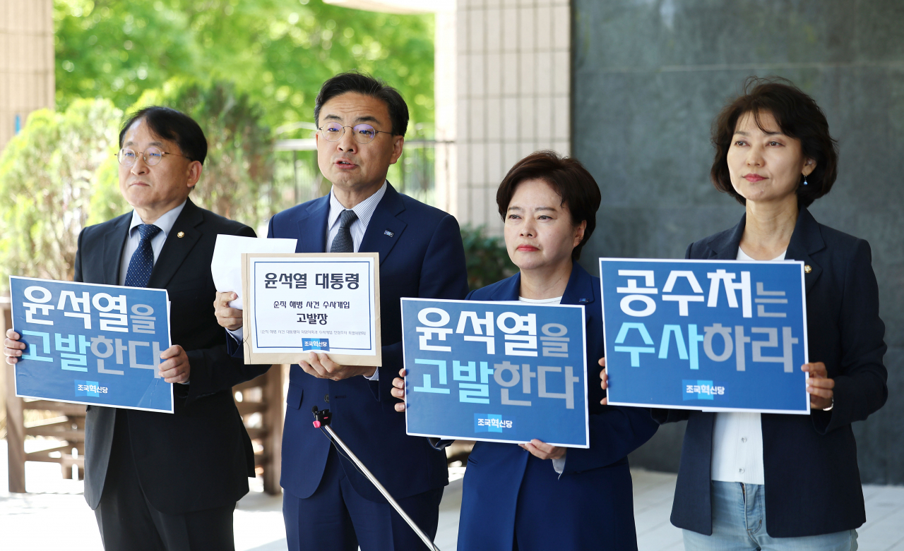 조국혁신당 “尹대통령 핸드폰 압수해야”…공수처에 고발