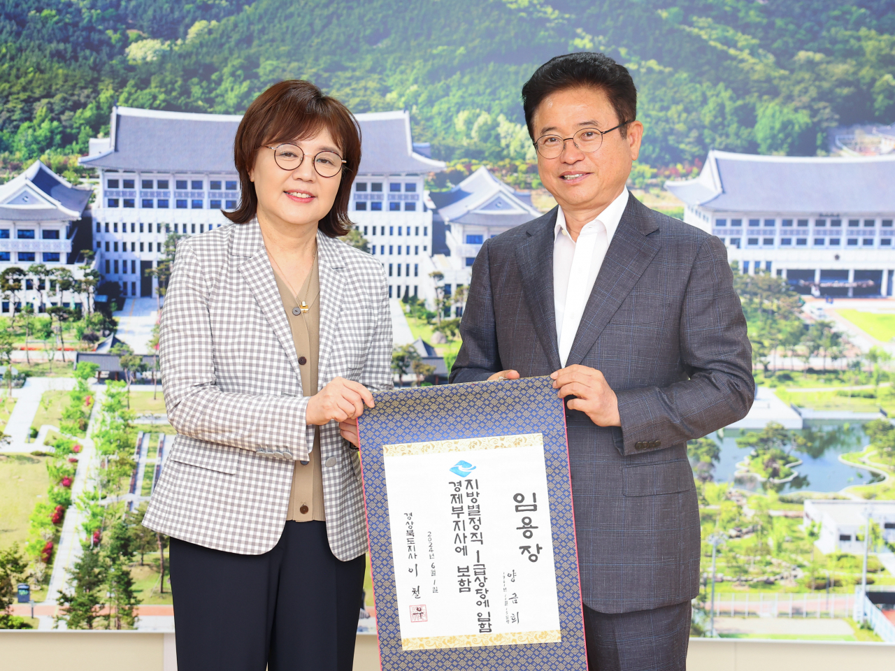 이철우 경북지사는 3일 양금희 신임 경제부지사(왼쪽)에게 임용장을 수여하고 있다.[경북도 제공]