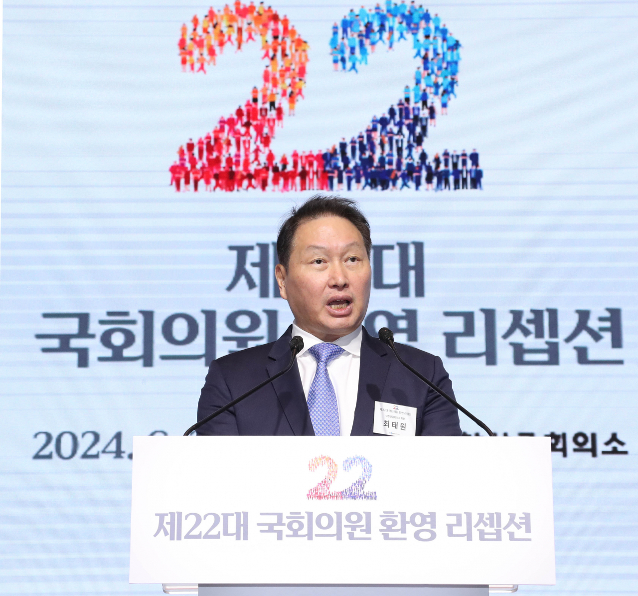 최태원 대한상의 회장이 3일 오후 여의도 콘래드 서울에서 열린 ‘제22대 국회의원 환영 리셉션’에서 인사말을 하고 있다. [대한상의 제공]