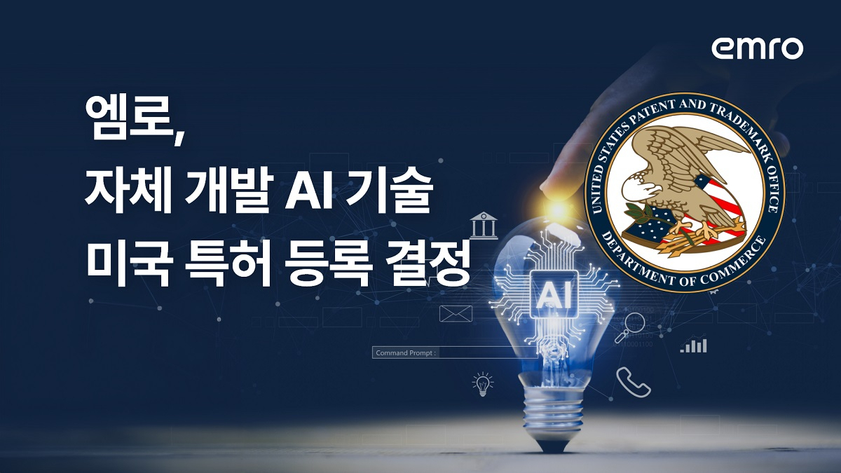 엠로, 자체개발 AI기술 美특허 [투자360]