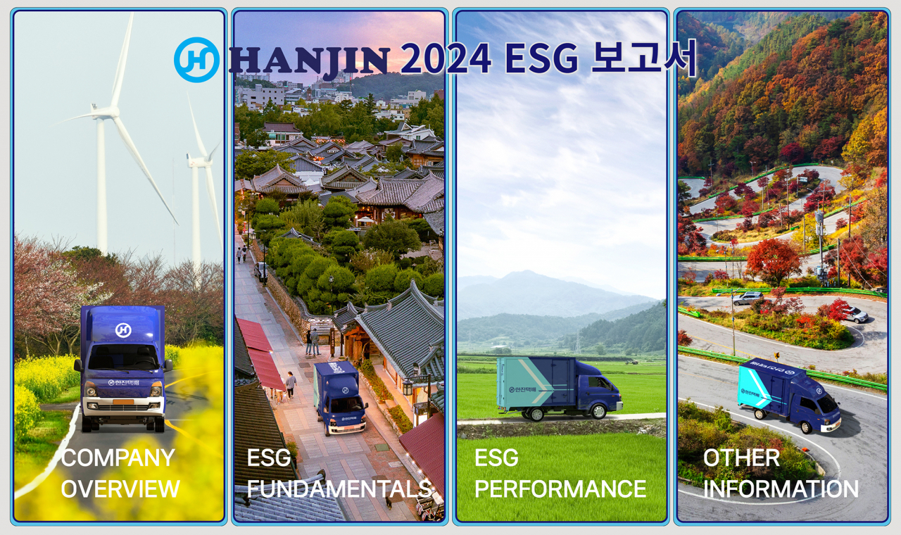 한진 2024 ESG 보고서 이미지 [한진 제공]