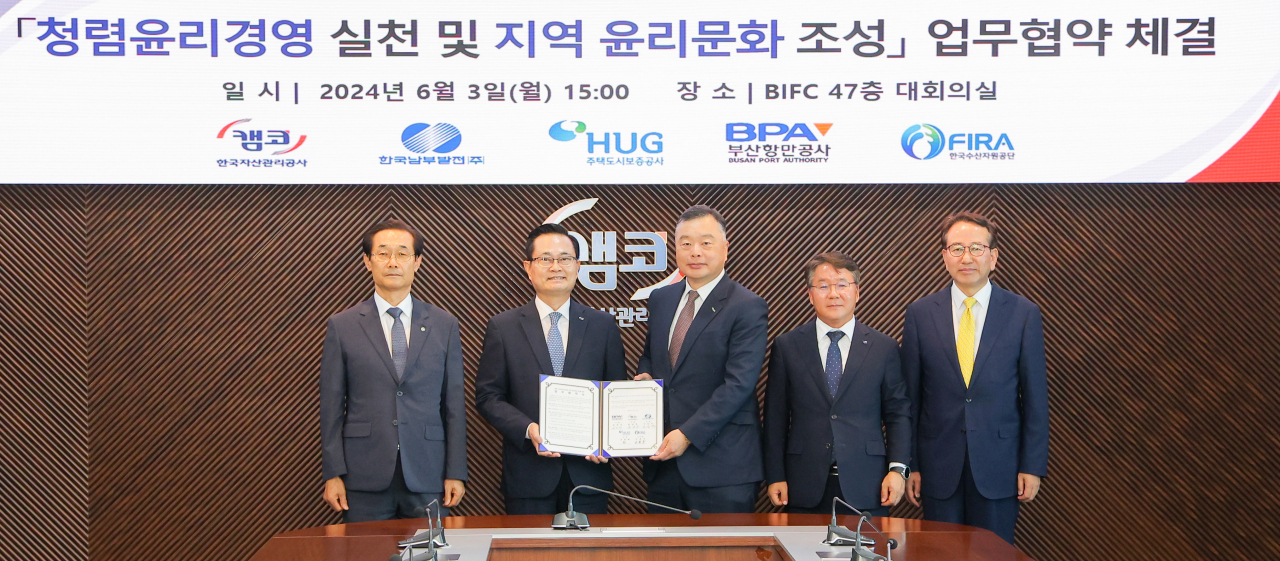 주택도시보증공사(HUG)는 지난 3일 부산국제금융센터(BIFC) 47층 대회의실에서 부산지역 5개 공공기관이 ‘청렴·윤리경영 실천과 지역 윤리문화 조성을 위한 업무협약’을 체결했다고 밝혔다. 사진 왼쪽부터 협약식에 참석한 이춘우 한국수산자원공단 이사장, 권남주 한국자산관리공사 사장, 유병태 HUG 사장, 이승우 한국남부발전 사장, 강준석 부산항만공사 사장. [주택도시보증공사]