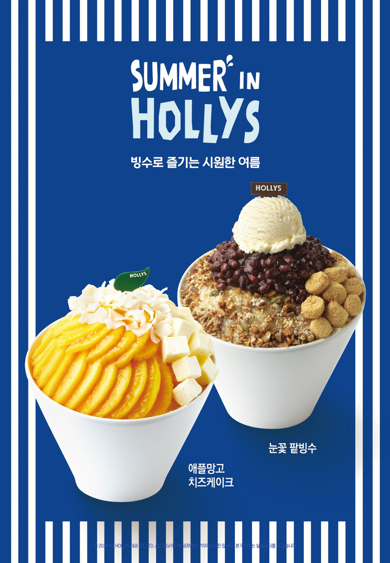 [할리스 제공]